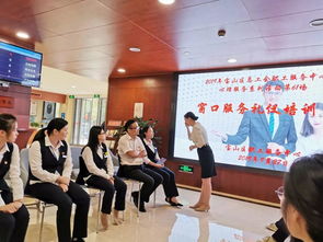 主題教育進行時 立足崗位強化服務意識，開展窗口服務禮儀培訓與代理代辦