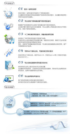 【嘉興迅鈴無線呼叫器( 嘉興|嘉善 |桐鄉|海寧|平湖|海鹽】價格,廠家,圖片,聲訊系統,杭州朗開電子科技-